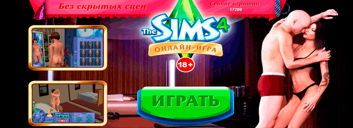 Sims Секс Скачать Бесплатно